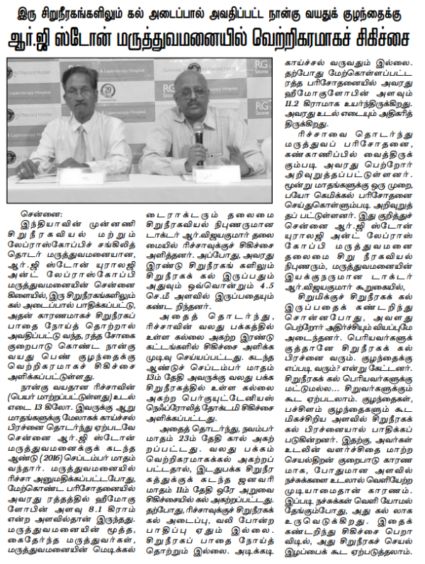 Health care updates press release chennai