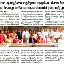 NCML press conference organizer in Tamil Nadu