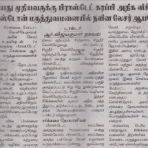 Critical surgery press release by Chennai PR