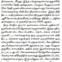 Union AMC new fund offer Chennai